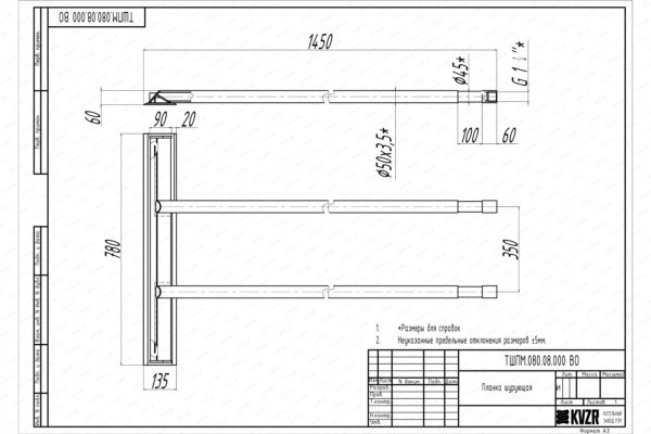 Планка шурующая ТШПМ 0.8 чертеж